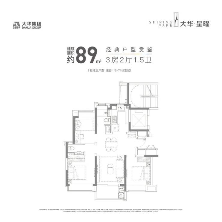 大华星曜官方售楼处电线大华星曜售楼中心电话楼盘百科官方网站楼盘测评百科24小时热线电话(图10)
