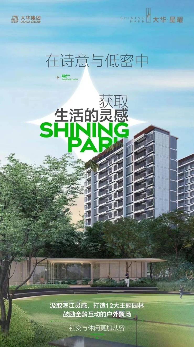大华星曜官方售楼处电线大华星曜售楼中心电话楼盘百科官方网站楼盘测评百科24小时热线电话(图18)