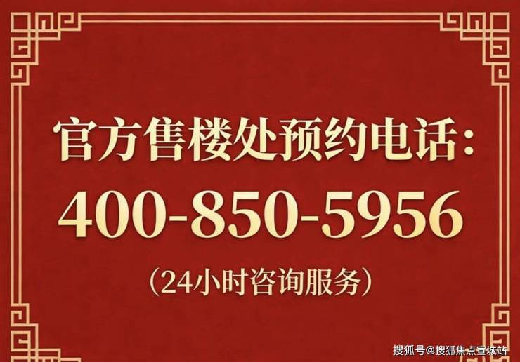 大华星曜官方售楼处电线大华星曜售楼中心电话楼盘百科官方网站楼盘测评百科24小时热线电话(图23)