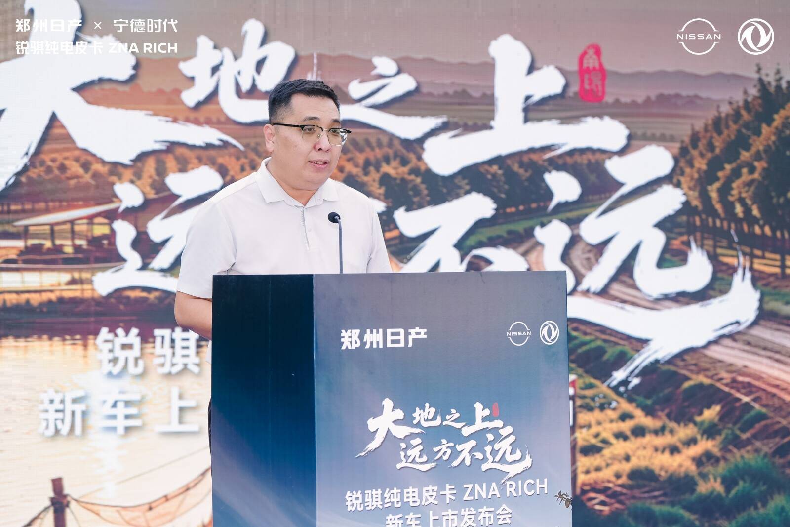 郑州日产锐骐纯电皮卡新车上市发布会南阳站(图3)