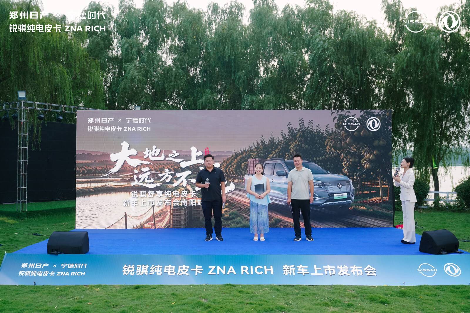 郑州日产锐骐纯电皮卡新车上市发布会南阳站(图6)