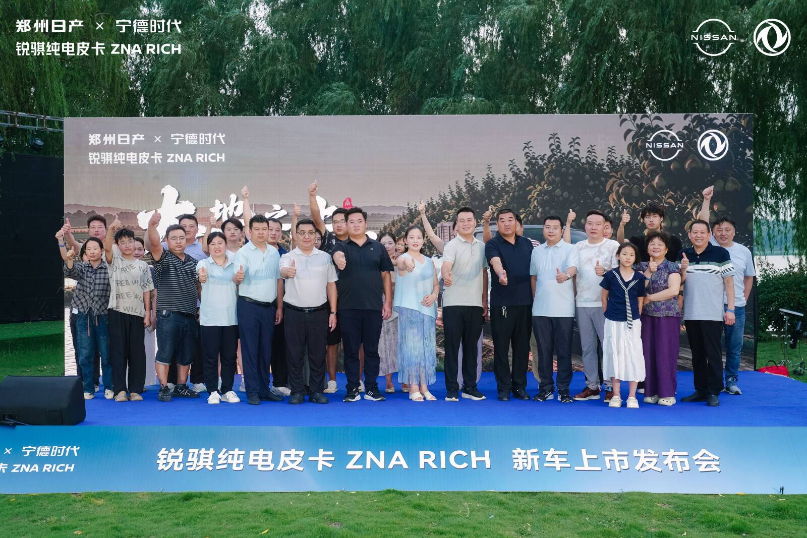 郑州日产锐骐纯电皮卡新车上市发布会南阳站(图7)